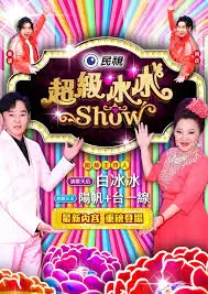 综艺《台词之外》海报