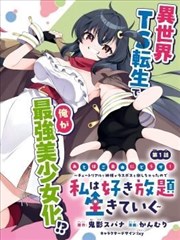漫画《雨巷食堂》封面