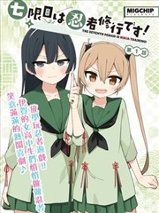 漫画《第七格》封面