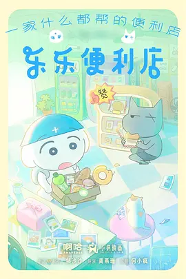 高分动漫《铁蔷薇》海报