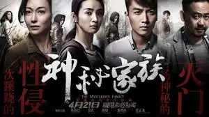 高分电影《长夜将尽》剧照