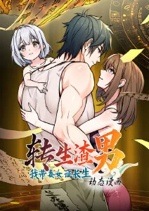 高分动漫《纸鸢与风》海报
